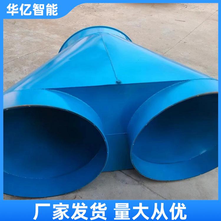 矿用分风器 华亿08