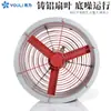 Fábrica de Ventiladores Axiales a Prueba de Explosión Feipu Cbf Venta Directa de Fábrica Ventilación, Disipación de Calor, Eliminación de Polvo y Extracción de Humo Ventilador Axial 220V380V