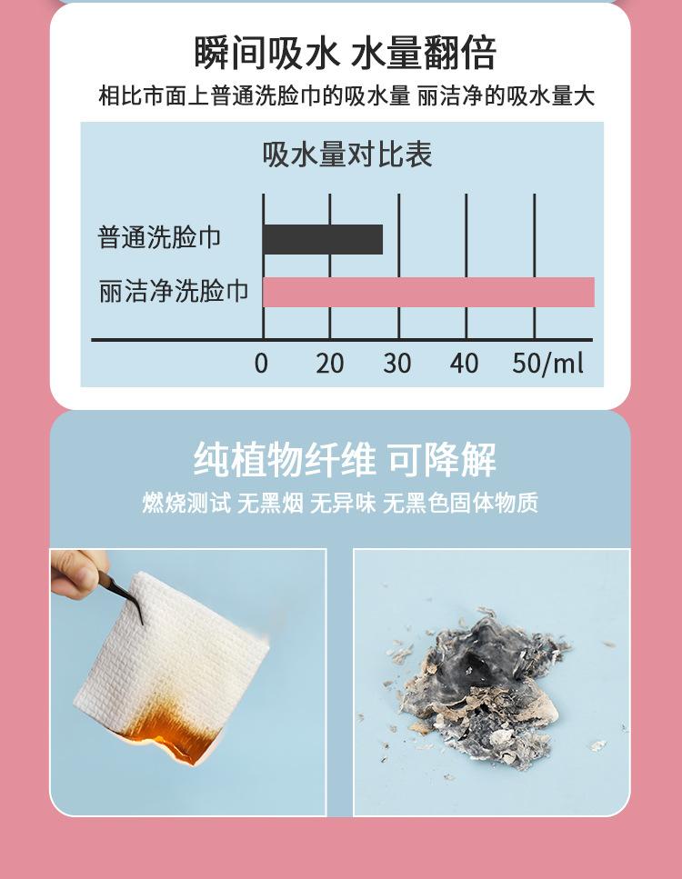 棉柔巾_06