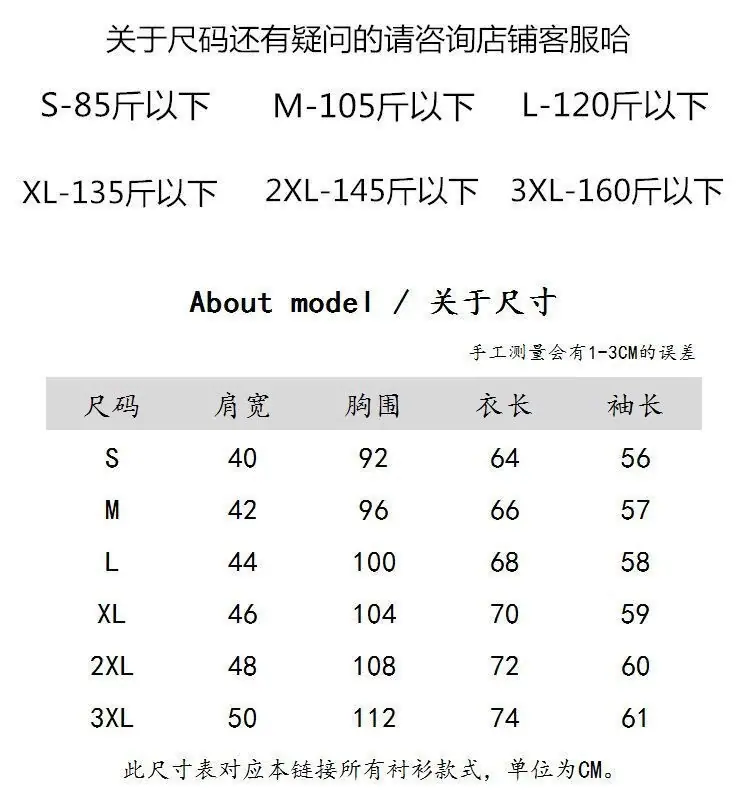 长袖衬衫S-3XL偏小.jpg