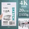 Papel de Boceto Artístico Marca Mali, Papel de Dibujo Engrosado, Papel Blanco para Pintura, 8K, 4K, Papel para Gouache, Una Bolsa