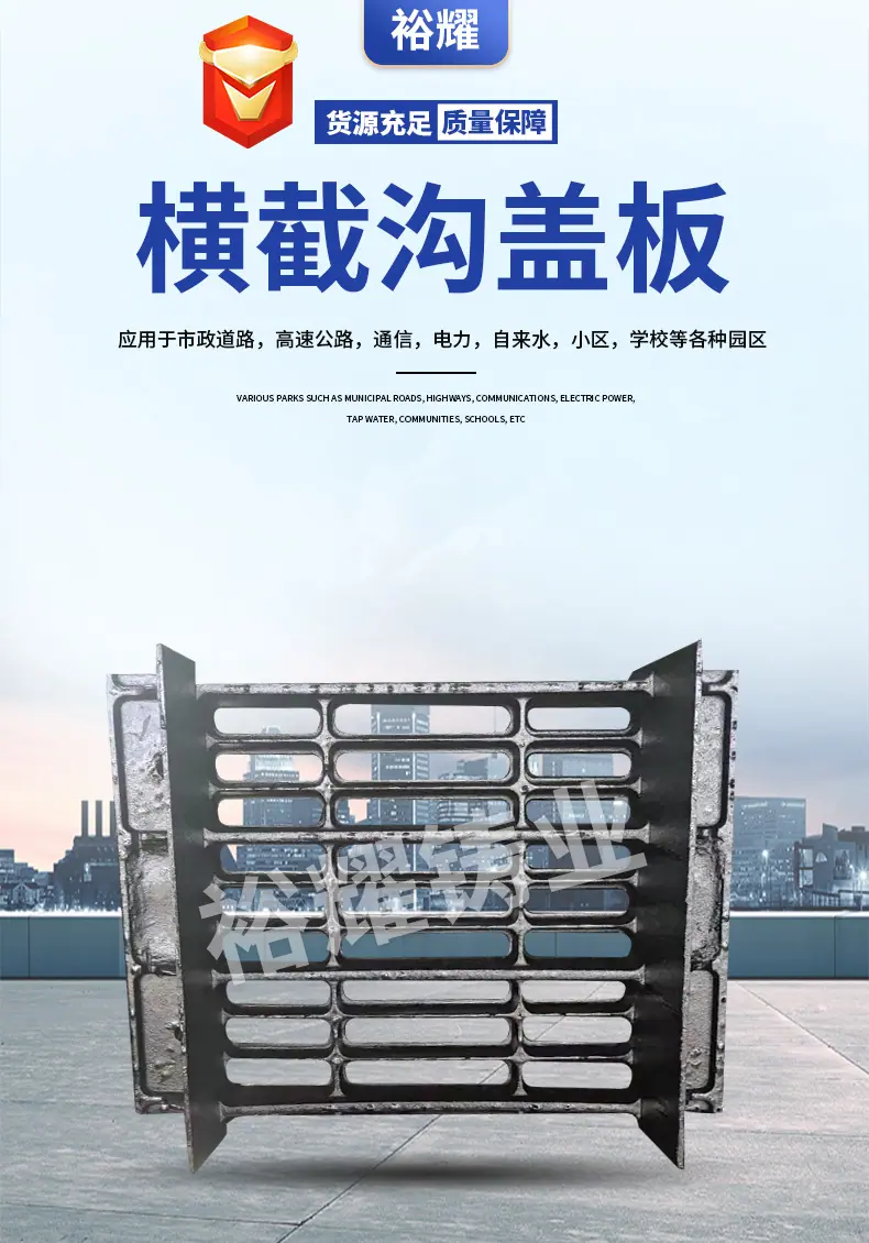 横截沟盖板_01.png