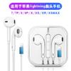 Adecuado para Audífonos Apple con Cable Plug and Play 7ma Generación 15va Generación Audífonos con Cable Apple audífonos lighting