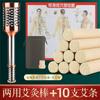 Palo de moxibustión caliente, instrumento de fumigación de cobre puro portátil, bola de moxibustión para el hogar, masaje facial, palo de moxibustión de bronce