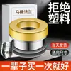 Anillo de sellado de brida de inodoro de acero inoxidable engrosado, grasa de alta viscosidad, antiolor y a prueba de fugas, accesorios universales para desagüe de inodoro