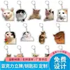 Llavero Colgante de Acrílico DIY Caricatura Anime Estrella Foto Periférico Estudiante Bolso Escolar Accesorios de Regalo Bolsa