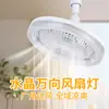Lámpara de ventilador de cristal universal con tornillo E27, lámpara de araña con control remoto inteligente integrado, lámpara de cristal para el hogar, dormitorio y cocina