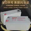 Batería de ciclo profundo 12v150AH sin mantenimiento NPG12 -150 Pantalla DC UPS solar EPS fuente de alimentación de almacenamiento de energía