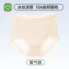 [Mascarilla de Seda de Hielo] Cintura Alta con Ribete de Encaje Fresco 10A Antibacteriana Sin Costuras Alta Elasticidad Moldeadora de Cadera Cómoda Tallas Grandes para Mujer