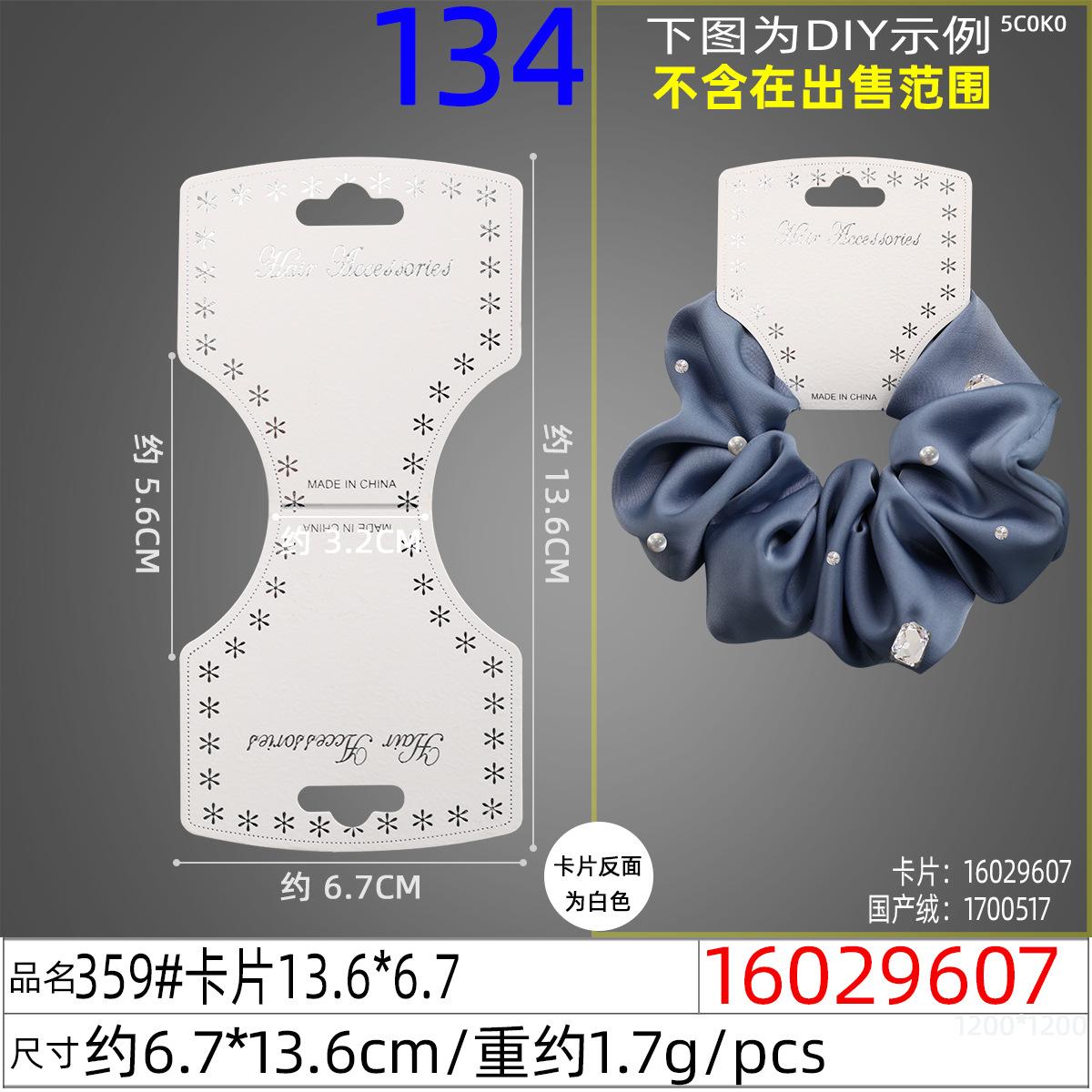 16029607#359#卡片13.6x6.7