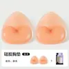 Almofadas de Silicone Auto-Adesivas para Aumento de Seios Espessadas Suporte de Levantar Alisar Laterais Almofadas para Sutiã Roupa de Banho Biquíni Roupa de Yoga Inserções Antiderrapantes