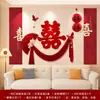 Set de Decoración de Habitación de Boda para el Novio y la Novia, Decoración de Guirnalda de Boda de Alto Nivel para Pared de Fondo de Sofá de Sala de Estar de Casa Nueva