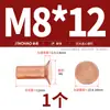 Remaches de Cobre Macizos de Cabeza Avellanada Ultra-Pesados Dorados Gb869 Remaches de Percusión Cabeza Cónica Plana de Cobre M2M3M4M5M6M8 Remaches Macizos