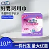 En stock suministro Ynian Kang toalla para mujer y bebé toalla multifuncional para adulto para mujer y bebé 24 piezas/paquete 10 paquetes/caja
