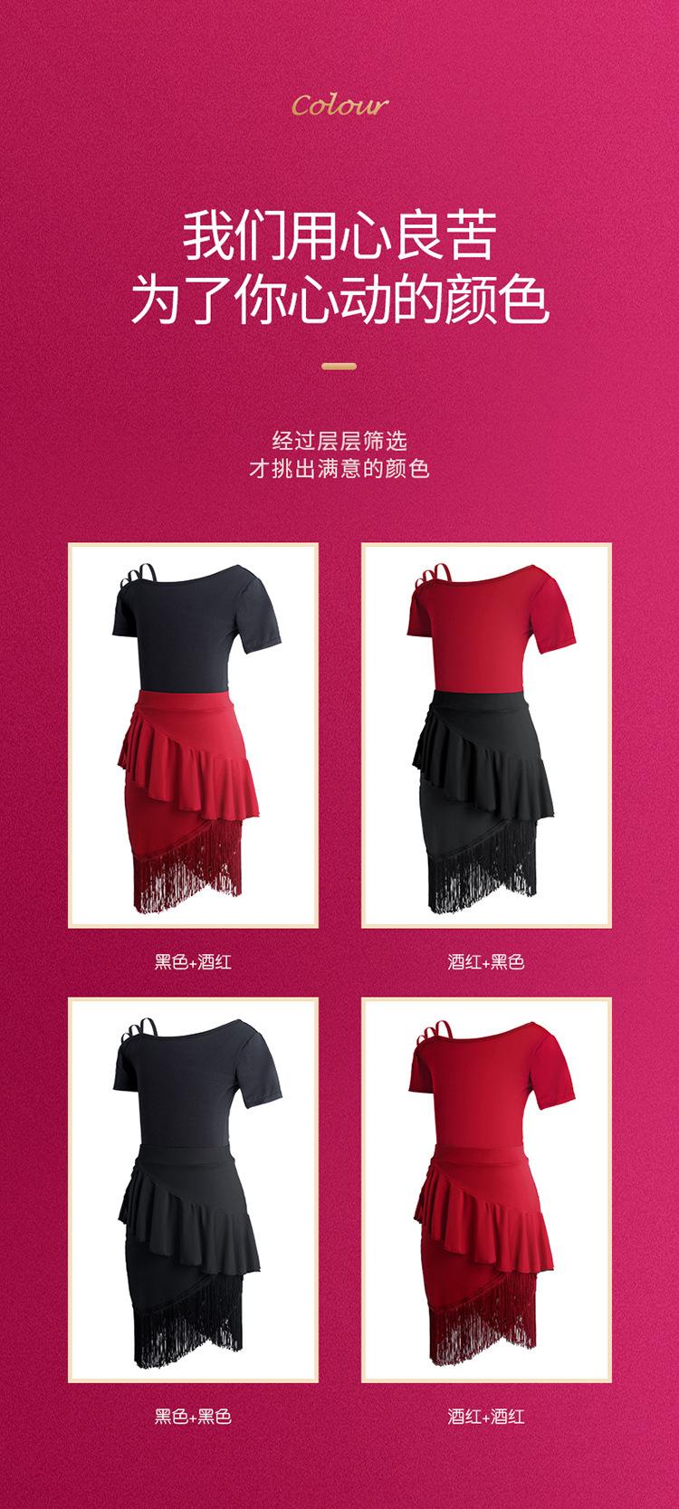 半身波边流苏拉丁裙详情页750_02.jpg