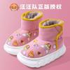 Paw Patrol Hace Grandes Contribuciones a los Zapatos de Algodón para Niños, Nuevos Zapatos de Nieve Impermeables de Invierno para Niños y Niñas con Forro de Felpa y Botas de Algodón Grandes
