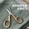 Tijeras plegables de acero para exteriores, tijeras portátiles de acero inoxidable para viajes, tijeras manuales para cortar papel y decoración de ventanas para el hogar, admite envío directo
