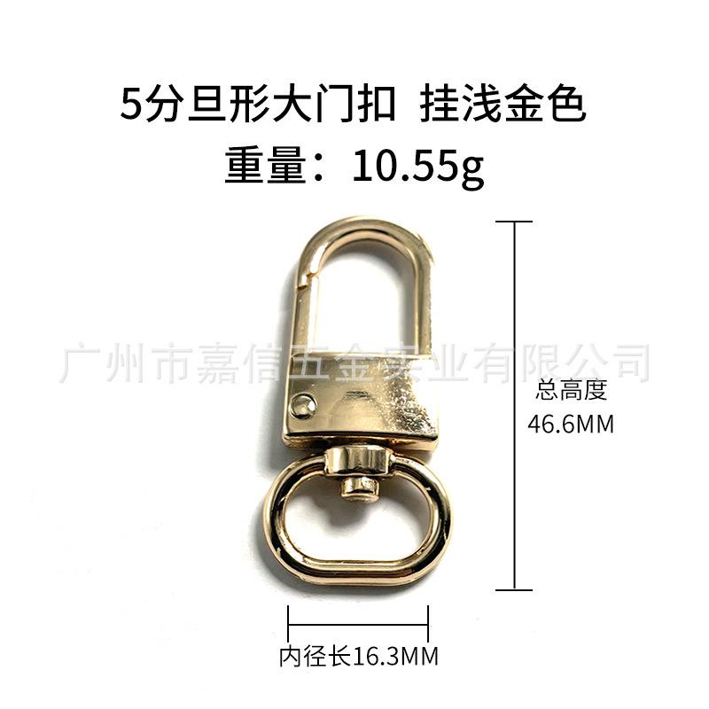 5分旦形大门扣