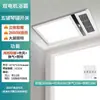 Ventilador de Calefacción de Techo Integrado con Iluminación, Extractor Calefactor para Baño, Luz Integrada para Calefacción de Baño y WC, Metabo