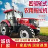 Tractor agrícola diésel con tracción en las cuatro ruedas Cultivador rotativo multifuncional Tractor de ruedas de cuatro ruedas de alta potencia, de doble propósito, resistente al agua y a la sequía