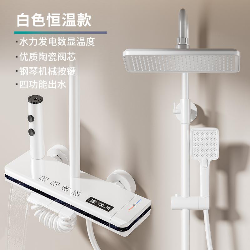 恒温花洒