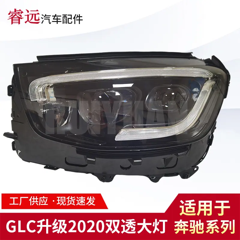 GLC-2020-双透大灯-(2)