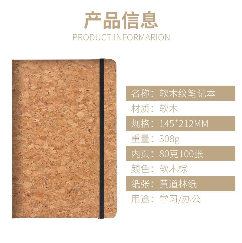 PU笔记本木纹笔记本绑带笔记本