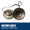 Nepal hecho a mano Luna llena tallada Campana Ding Xia Guang cara sombrero redondo Campana meditación despertador instrumento de percusión de nicho
