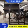 Mezclador horizontal de barril engrosado en forma de U para supresión de polvo de arena seca y polvo de piedra, mezclado y transporte, utilizado para operaciones de dosificación de polvo
