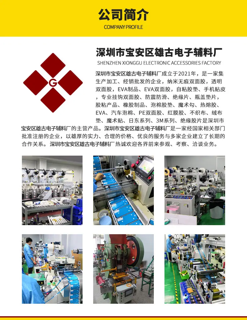 雄古辅料_硅胶脚垫_790_11.jpg