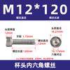 Tornillos de acero inoxidable 304 M10M12-M24 con cabeza de copa, cabeza hexagonal, cabeza cilíndrica, rosca completa, pernos de extensión