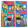 Série de Mangás Detective Conan, um Conjunto Completo de Romances de Mistério Policial, Livros Extracurriculares para Alunos do Ensino Fundamental das Séries 3ª, 4ª, 5ª e 6ª