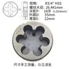 Dado circular de acero de alta velocidad R ZG PT1/8 1/4 3/8 1/2 3/4 1 pulgada acero inoxidable especial tubo cónico británico