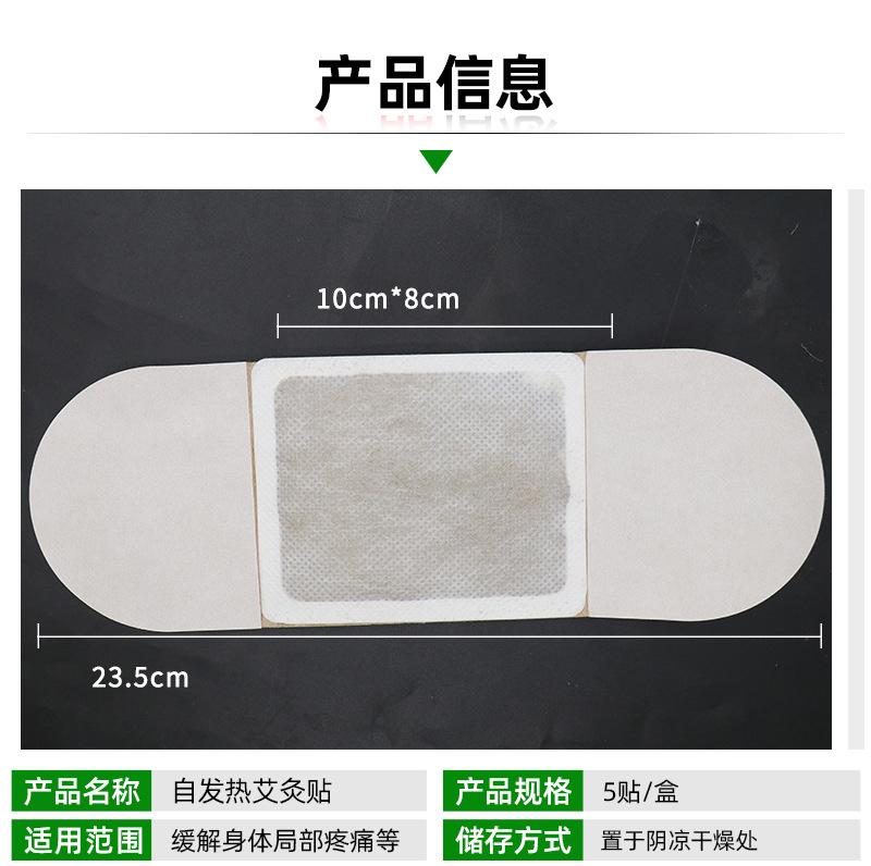 艾灸贴_04.jpg