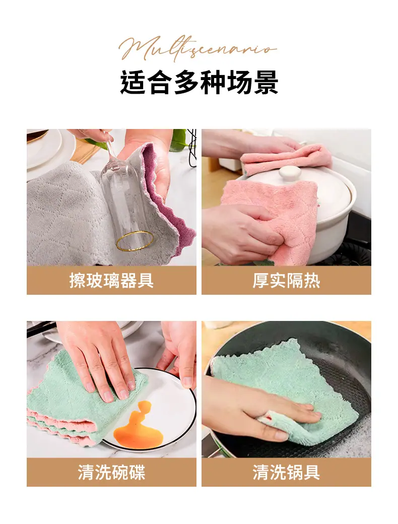 压花抹布_09.jpg