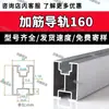 Telhado Telha Metálica Corrediça Guia Suporte Fotovoltaico Liga de Alumínio Corrediça Guia Suporte 30*40 Corrediça Guia Suporte em Forma de H Suporte em Forma de U