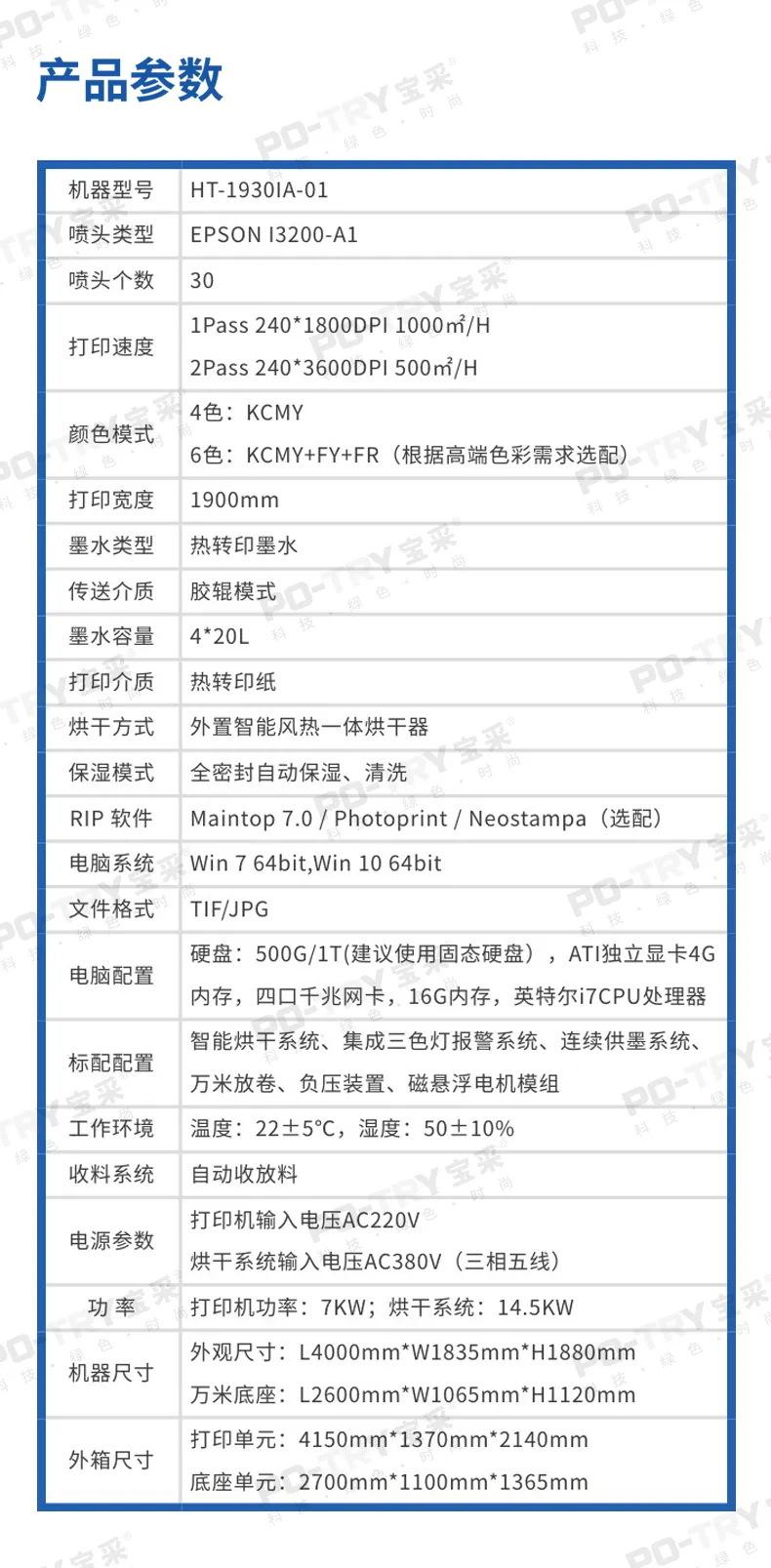 热转印30头 (1)_看图王.web.jpg