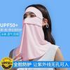 Mascarilla protectora solar de cara completa protección UV rostro femenino Gini seda de hielo mascarilla parasol artefacto protector solar para conducir protección de cuello y ojos