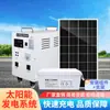 Sistema de Geração de Energia Solar para Uso Doméstico Painel de Geração de Energia Fotovoltaica 5000W Máquina Tudo-em-Um 220V Conjunto Completo com Ar Condicionado