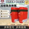 Dispositivo de protección respiratoria para minería Instrumento salvavidas de 45 minutos ZYX45 autorrescatador de oxígeno comprimido aislado