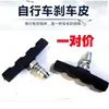 Frenos de Montaña Pastillas de Freno para Bicicleta V-Brake Bicicleta de Carretera Engranaje Fijo Resistentes al Agua Resistentes al Desgaste Accesorios de Ciclismo Pastillas de Freno