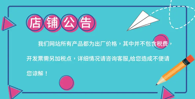 店铺公告7.jpg