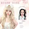 Peluca Princess LisaZealan de Oro Blanco con Ondas Grandes, Cabello Largo Rizado Dulce Lolita, Pieza Completa para la Cabeza