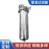 Los fabricantes suministran filtro de precisión de un solo núcleo filtro de acero inoxidable filtro vertical filtro de tubería