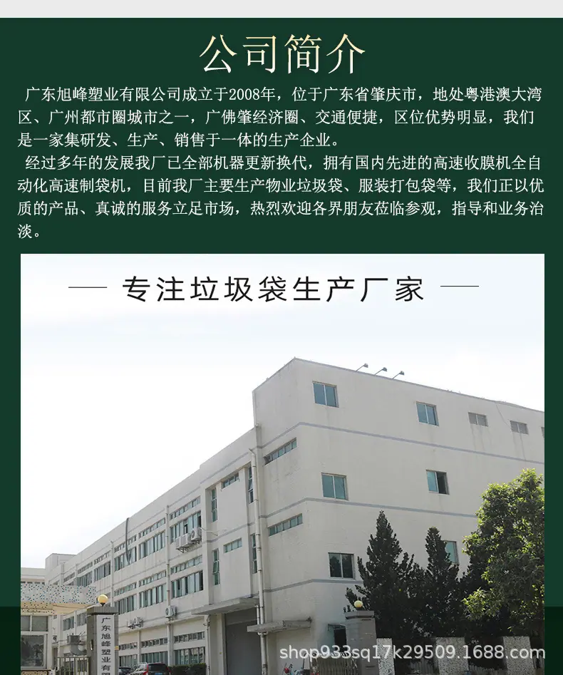 垃圾袋