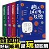 Sudoku para niños Libro de Sudoku para principiantes Sudoku Envío gratis Libro de juegos de rompecabezas pequeños de Sudoku de 4 volúmenes