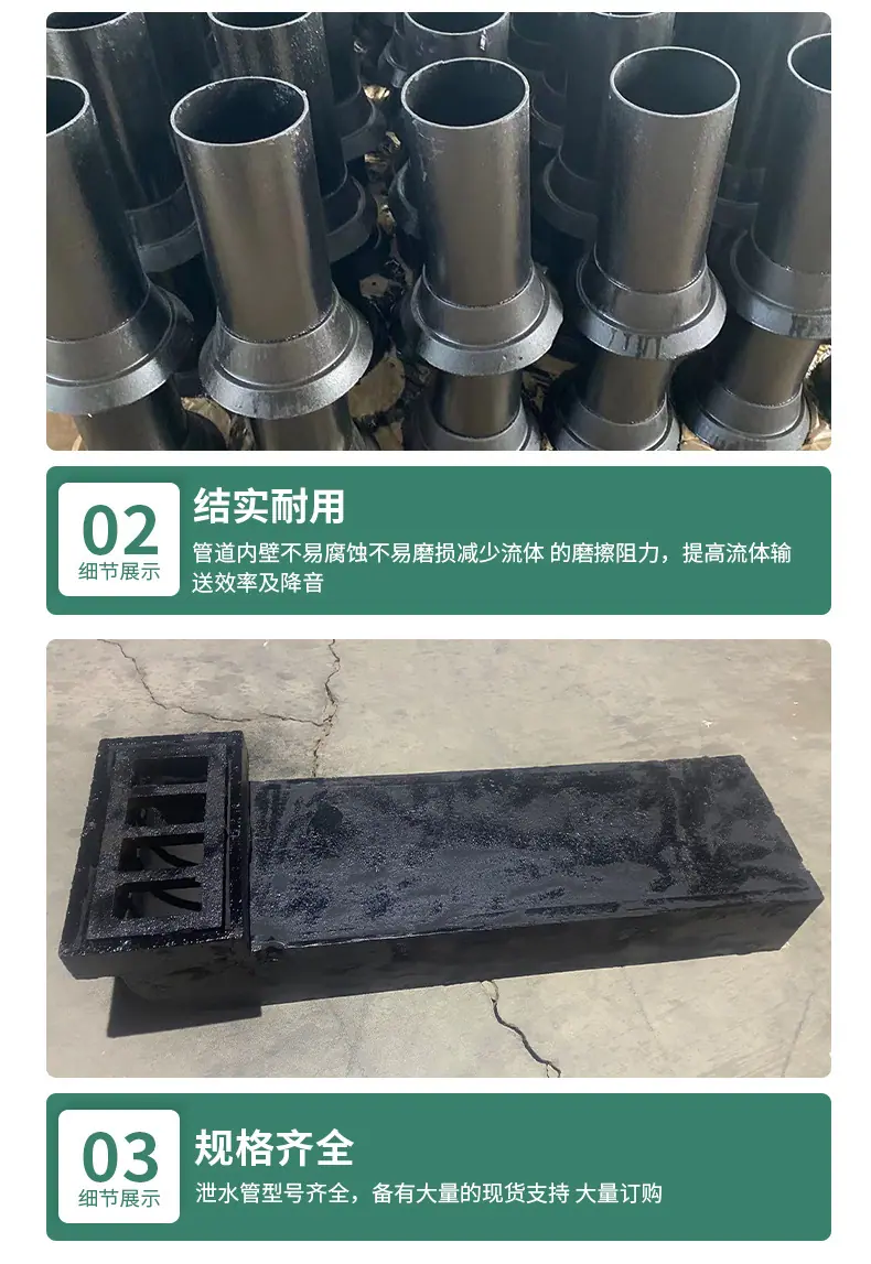 泄水管_07