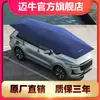 Mainiu Venda Direta Guarda-Sol Totalmente Automático para Carro Toldo de Teto para SUV Cobertura de Carro Dobrável por Controle Remoto Proteção Solar e Isolamento Térmico