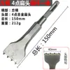 Broca Cincel Eléctrica para Superficies de Pared, Cincel de Aleación, Herramienta de Impacto para Martillo Eléctrico, Concreto de Presa, Cemento, Broca para Taladro de Viaducto, Cincel Plano