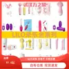 Juguete vibrador de huevo de la serie completa Laile, dispositivo de pequeño nombre para saltar, taza de té con leche, huevo interesante, diversión para adultos, generación al por mayor